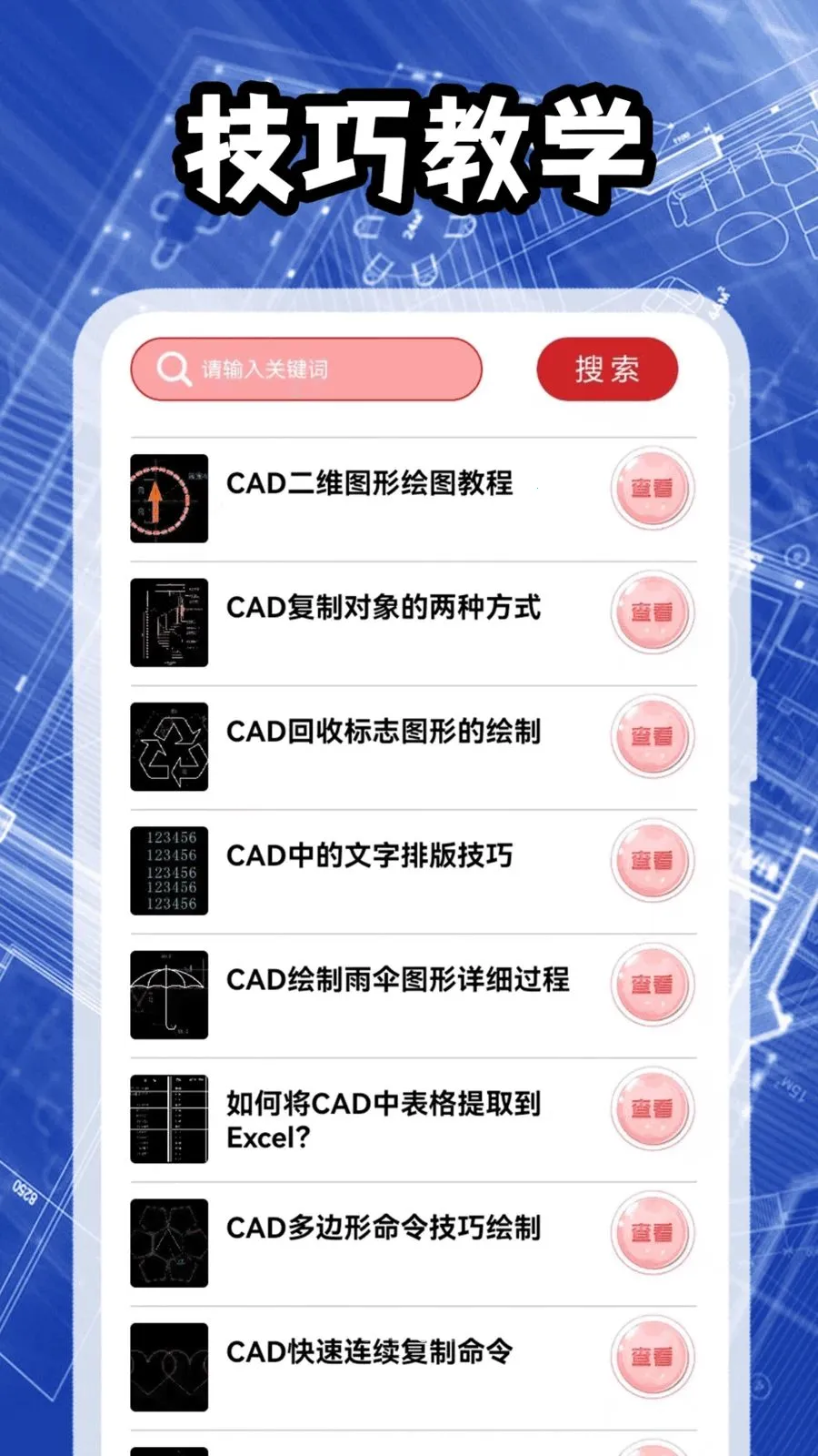 ���ϸ���ͼ(CADѧϰ����)��ͼ0