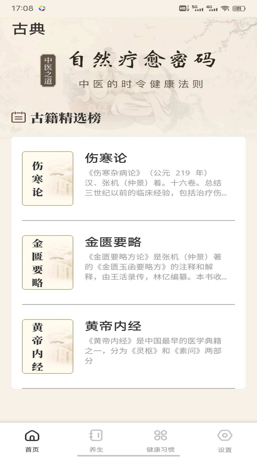 登贵堂app2026最新版本截图1