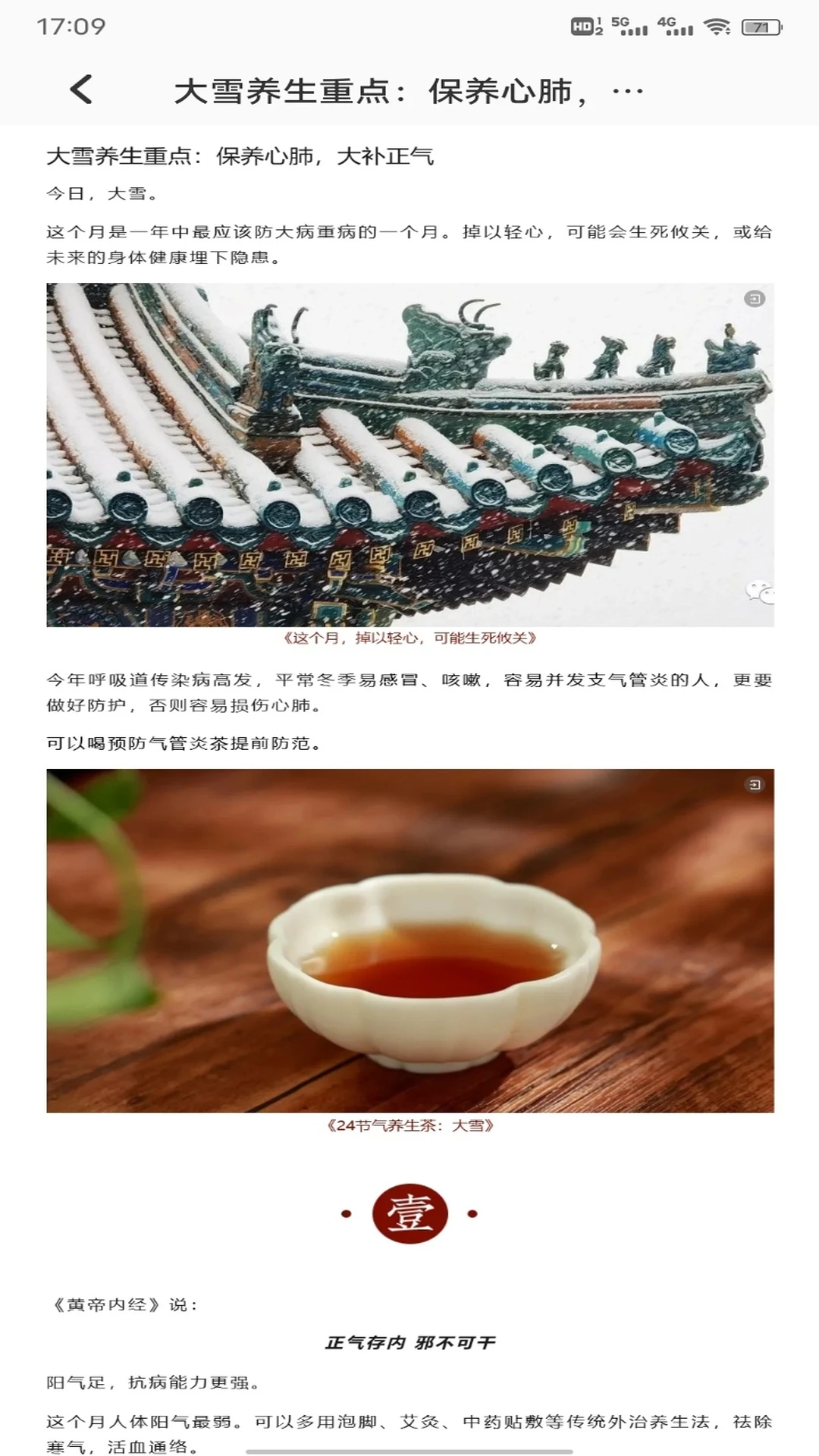 登贵堂app2026最新版本截图2