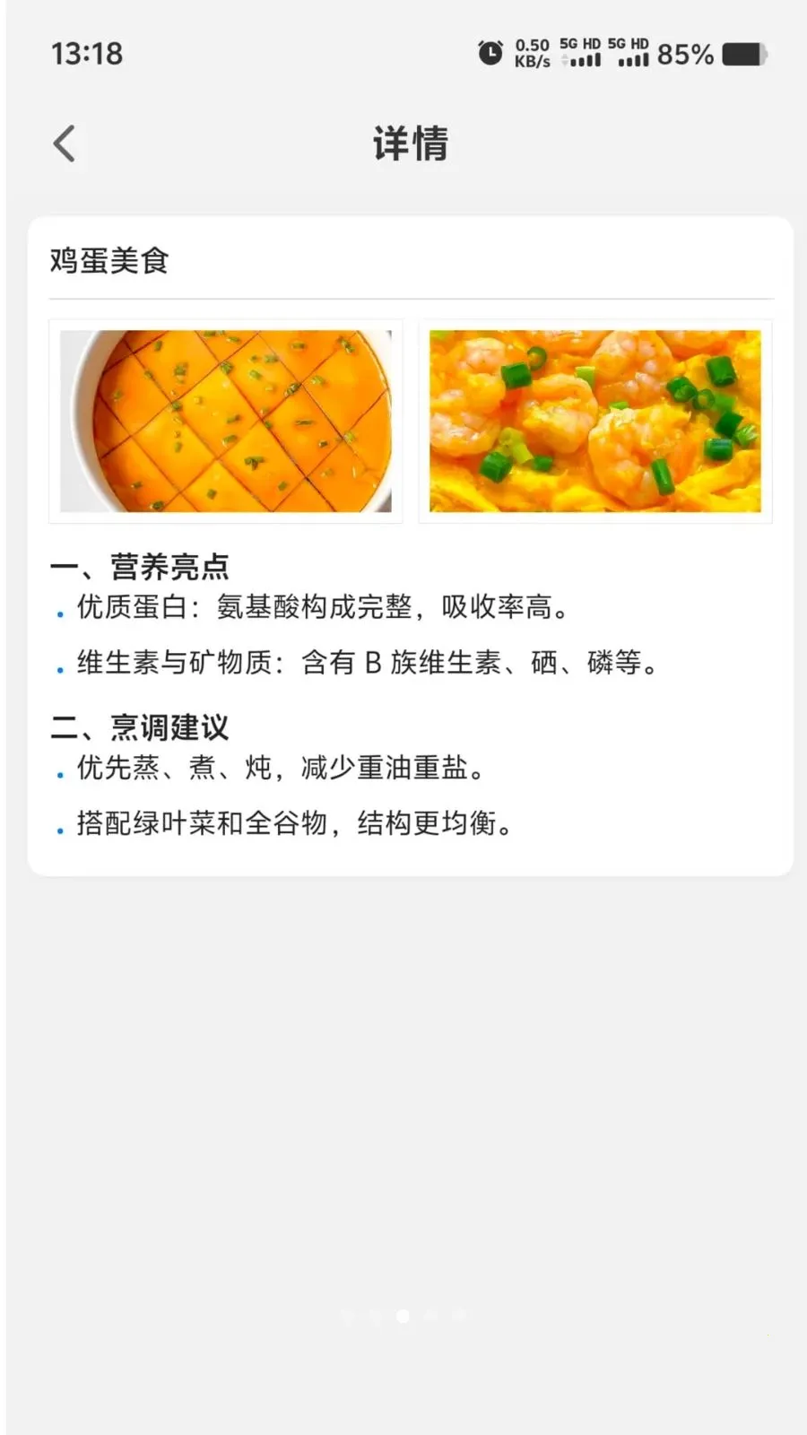 营养时代(健康知识平台)截图0