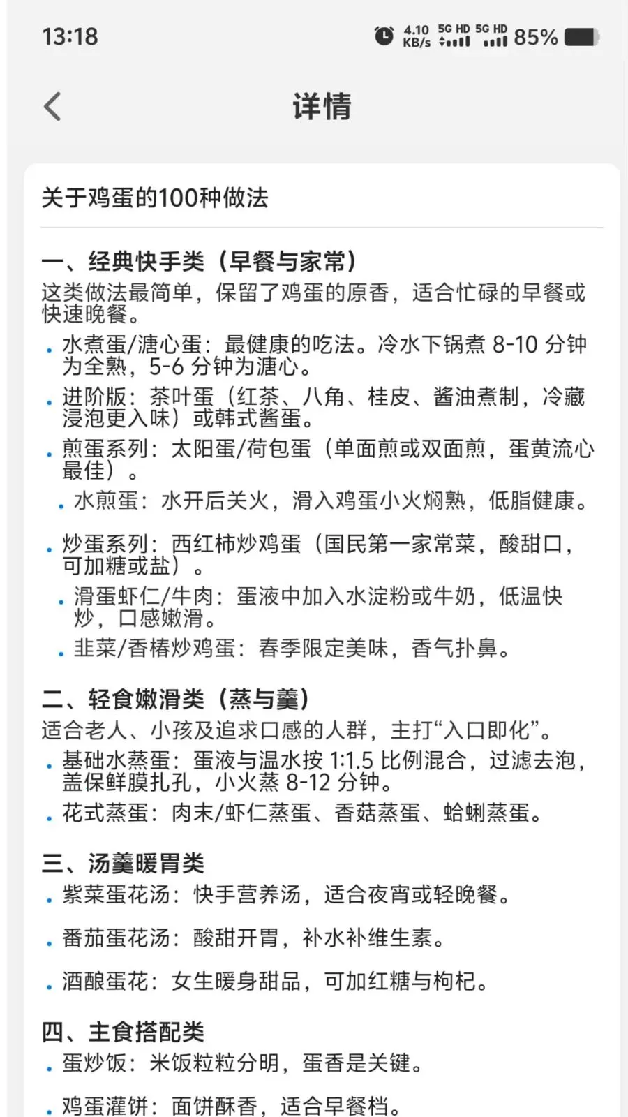 营养时代(健康知识平台)截图3