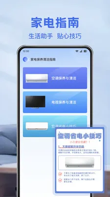 万能空调遥控配连最新手机版截图4