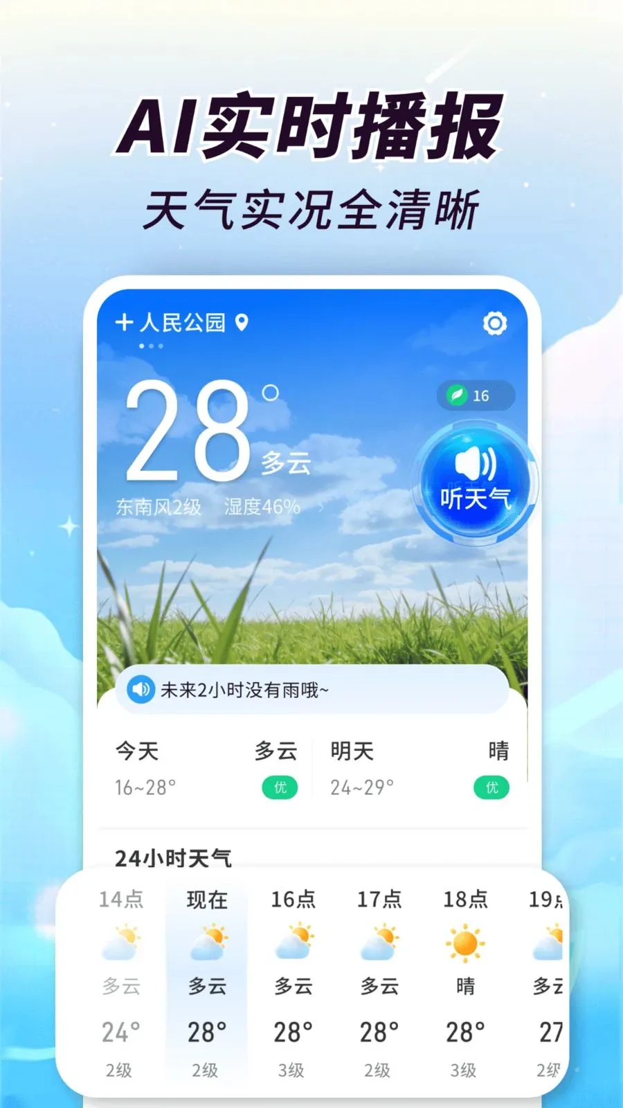 AI��֪����(��������Ԥ��)��ͼ3