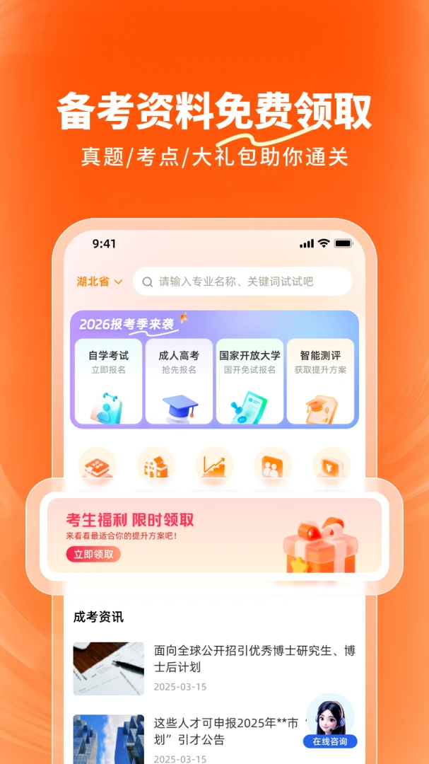 ¹�����°�׿���ͼ4