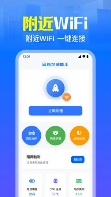 ����WiFi����ֱ��2026�ٷ����°汾��ͼ3