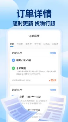 �������˰��(���˰��ƽ̨)��ͼ4