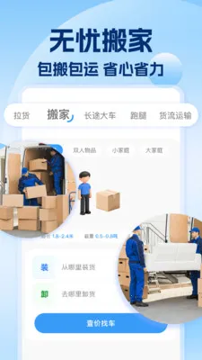 �������˰��(���˰��ƽ̨)��ͼ1