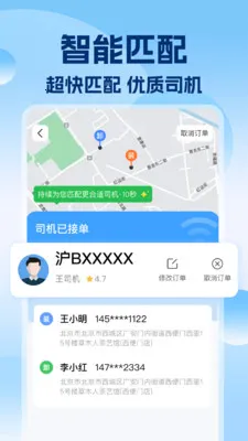 �������˰��(���˰��ƽ̨)��ͼ2