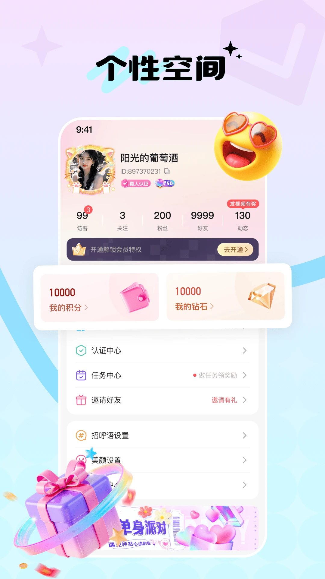 ��Ե��2026�ٷ����°汾v1.3.1 ��׿���ͼ4