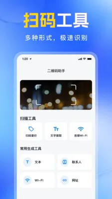 ��ά�����������ɨһɨ�����ֻ����ͼ2