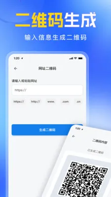 ��ά�����������ɨһɨ�����ֻ����ͼ3