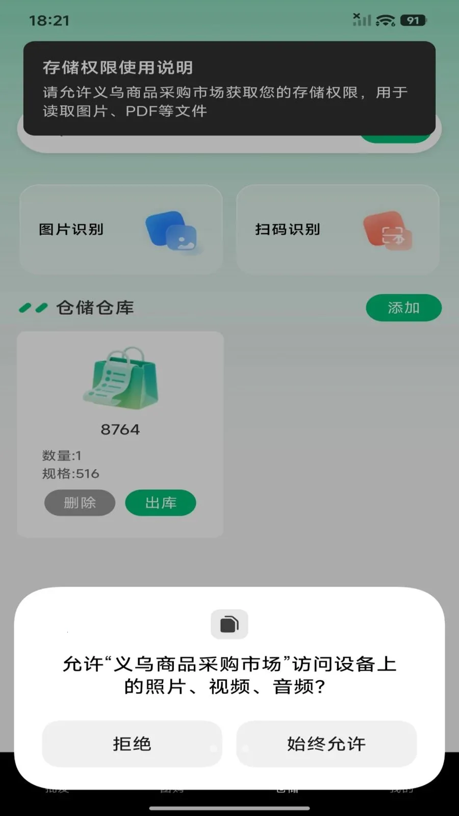 ������Ʒ�ɹ��г������ֻ����ͼ2