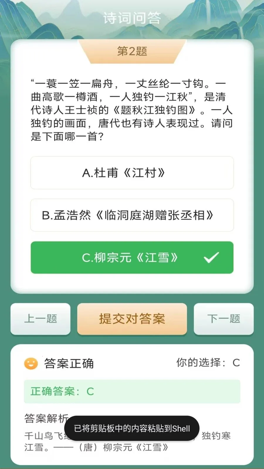 �������������ֻ����ͼ2