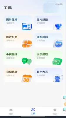 ΢��¼�Ʊ���2026���°汾��ͼ0