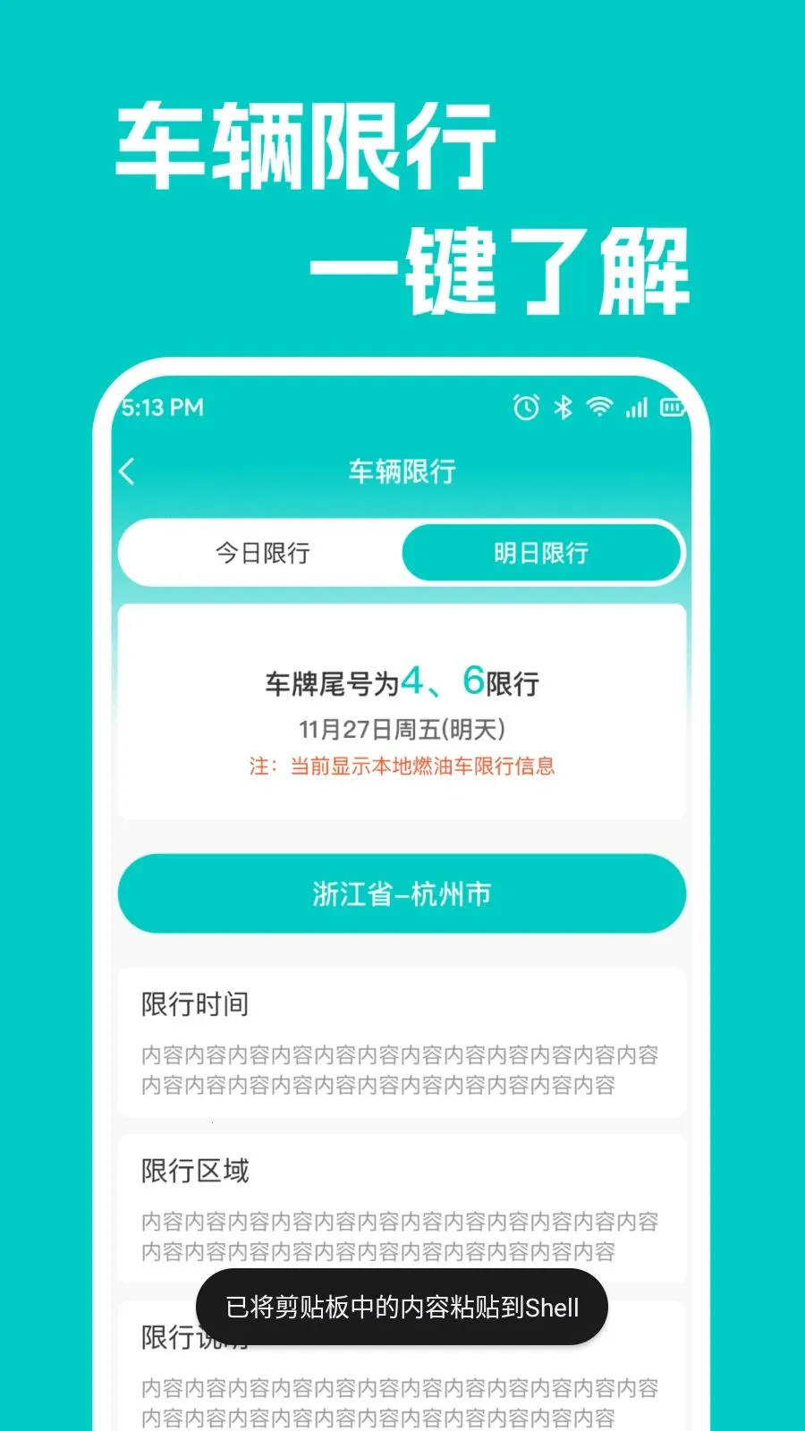 ���кó�������(�����������ƽ̨)��ͼ3