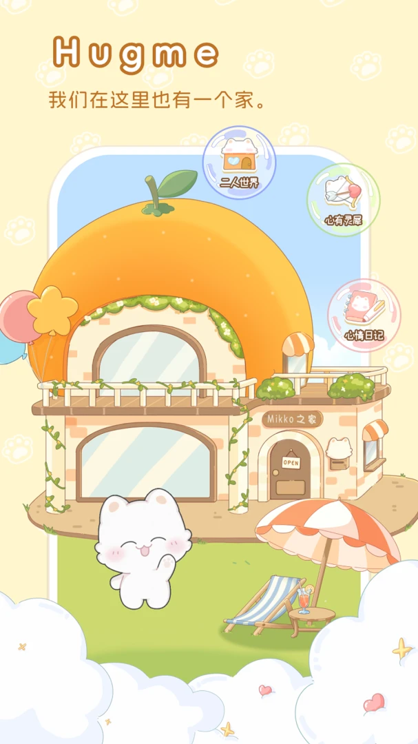 hug me(�Ƴ軥��ƽ̨)��ͼ4