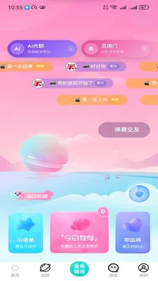����2026���°汾v2.6.0 ��Ѱ��ͼ3