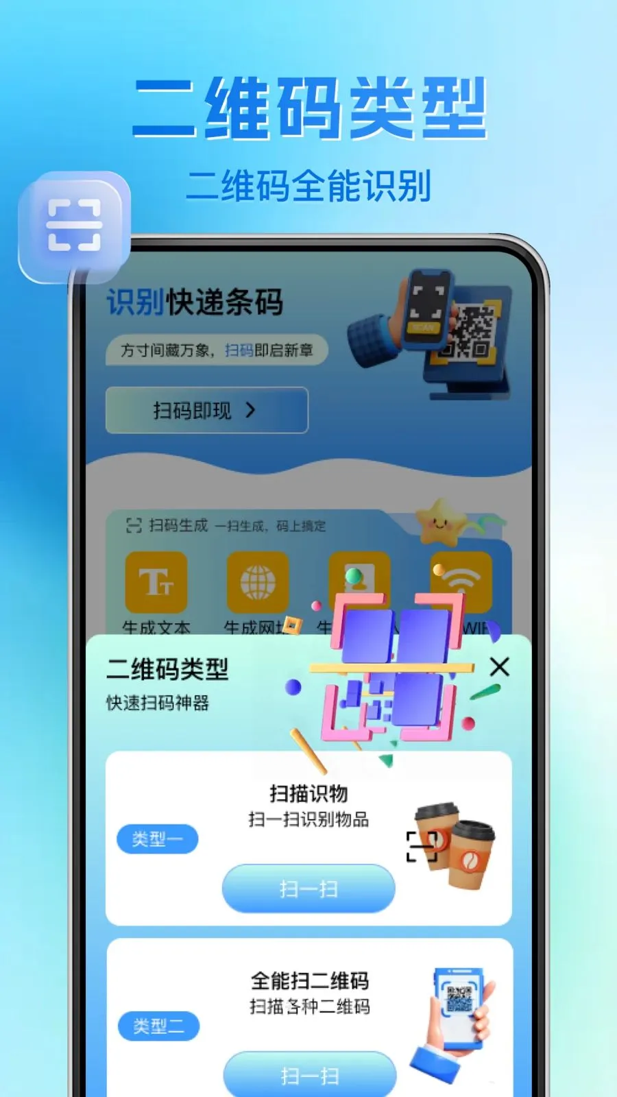 ΢��ά�����ɨһɨ(��ά��ɨ�蹤��)��ͼ4