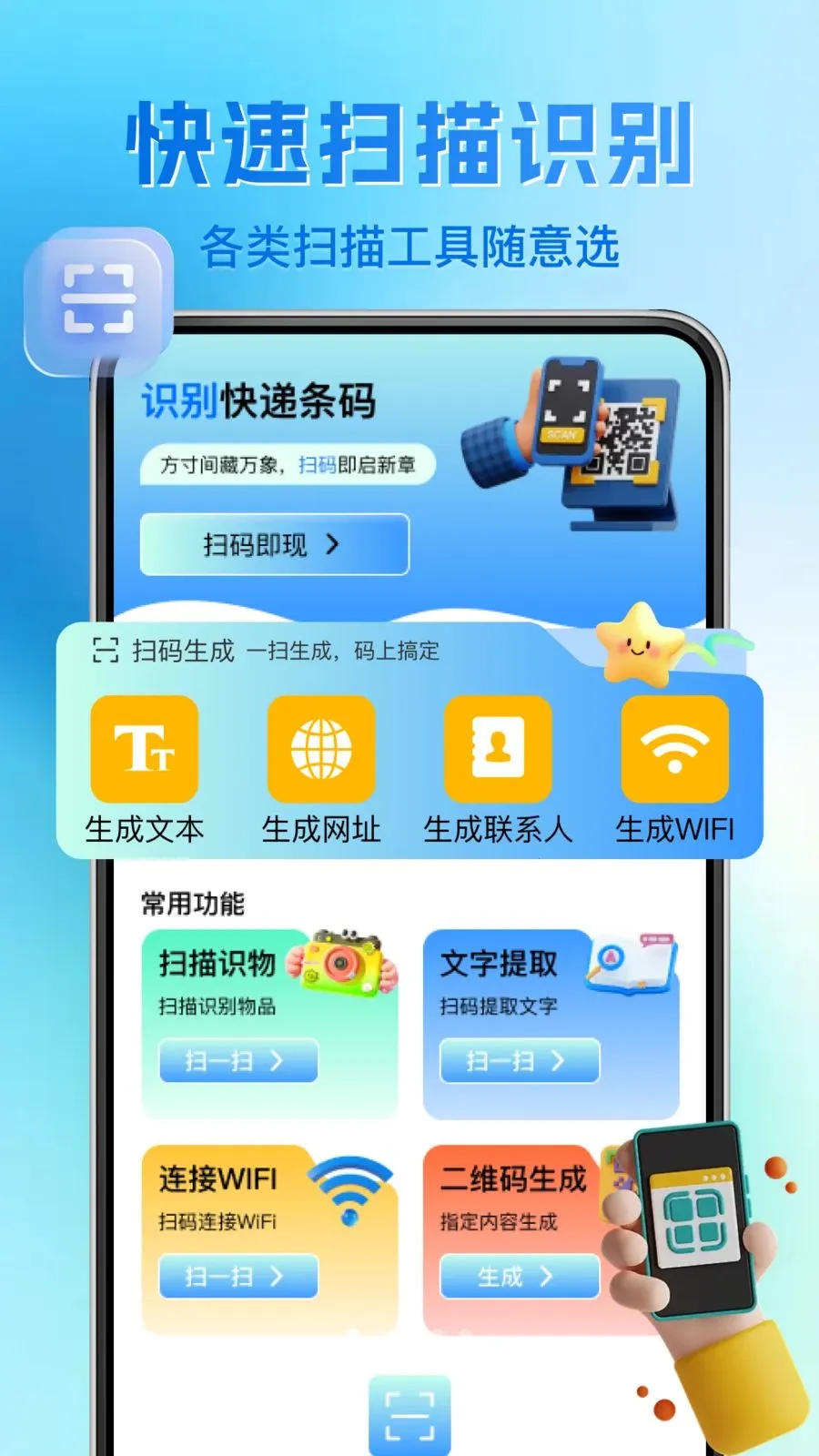 ΢��ά�����ɨһɨ(��ά��ɨ�蹤��)��ͼ2