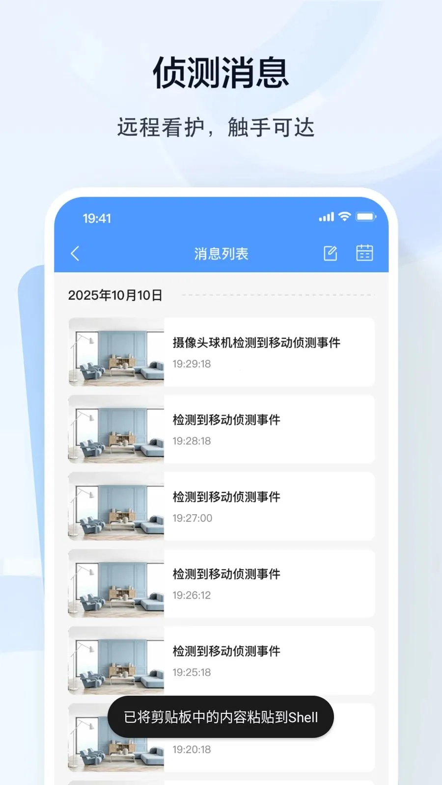 ��������ͷ2026�ٷ����°汾��ͼ1