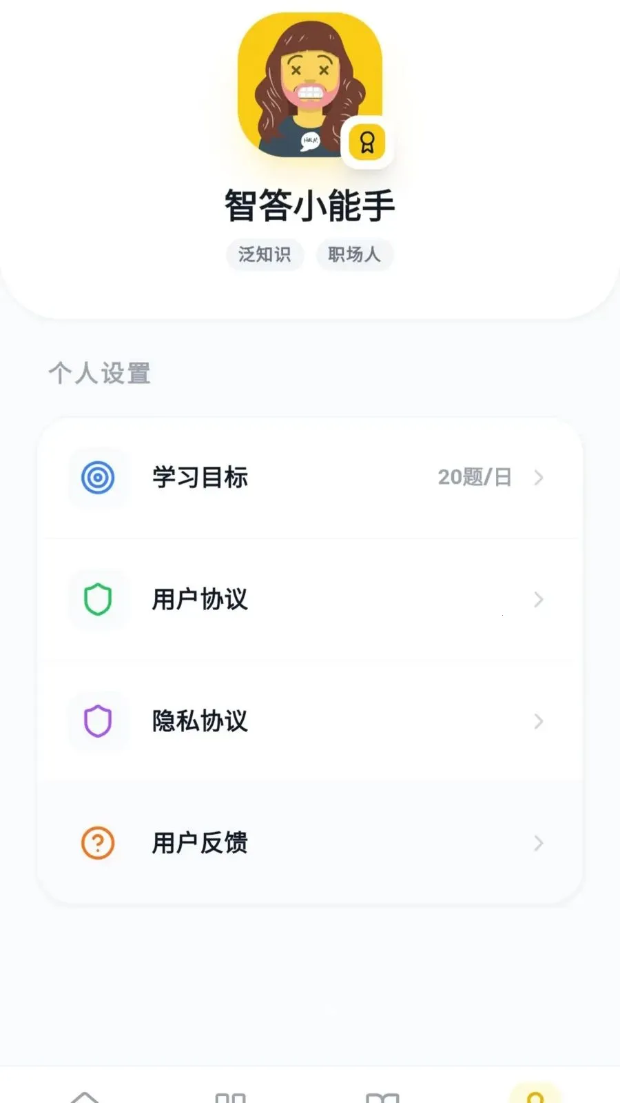 �Ǵ𱦺������ֻ���v0.1.0.6 �ֻ����ͼ0
