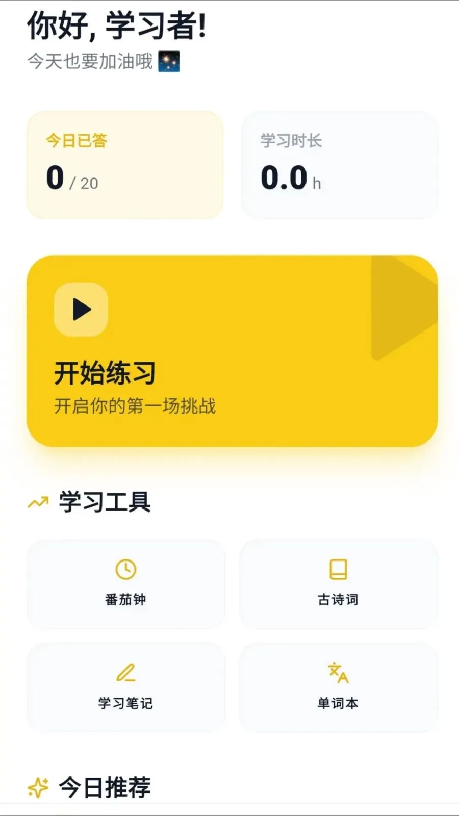 �Ǵ𱦺������ֻ���v0.1.0.6 �ֻ����ͼ2