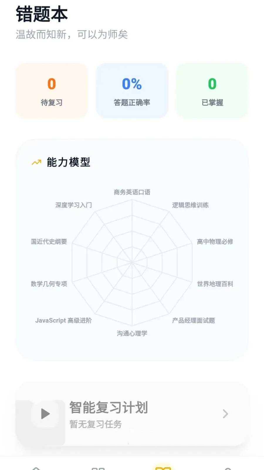 �Ǵ𱦺������ֻ���v0.1.0.6 �ֻ����ͼ3