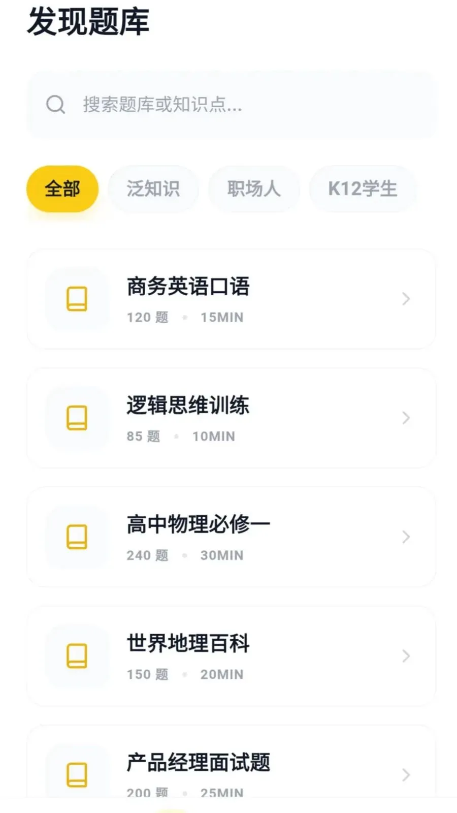 �Ǵ𱦺������ֻ���v0.1.0.6 �ֻ����ͼ4