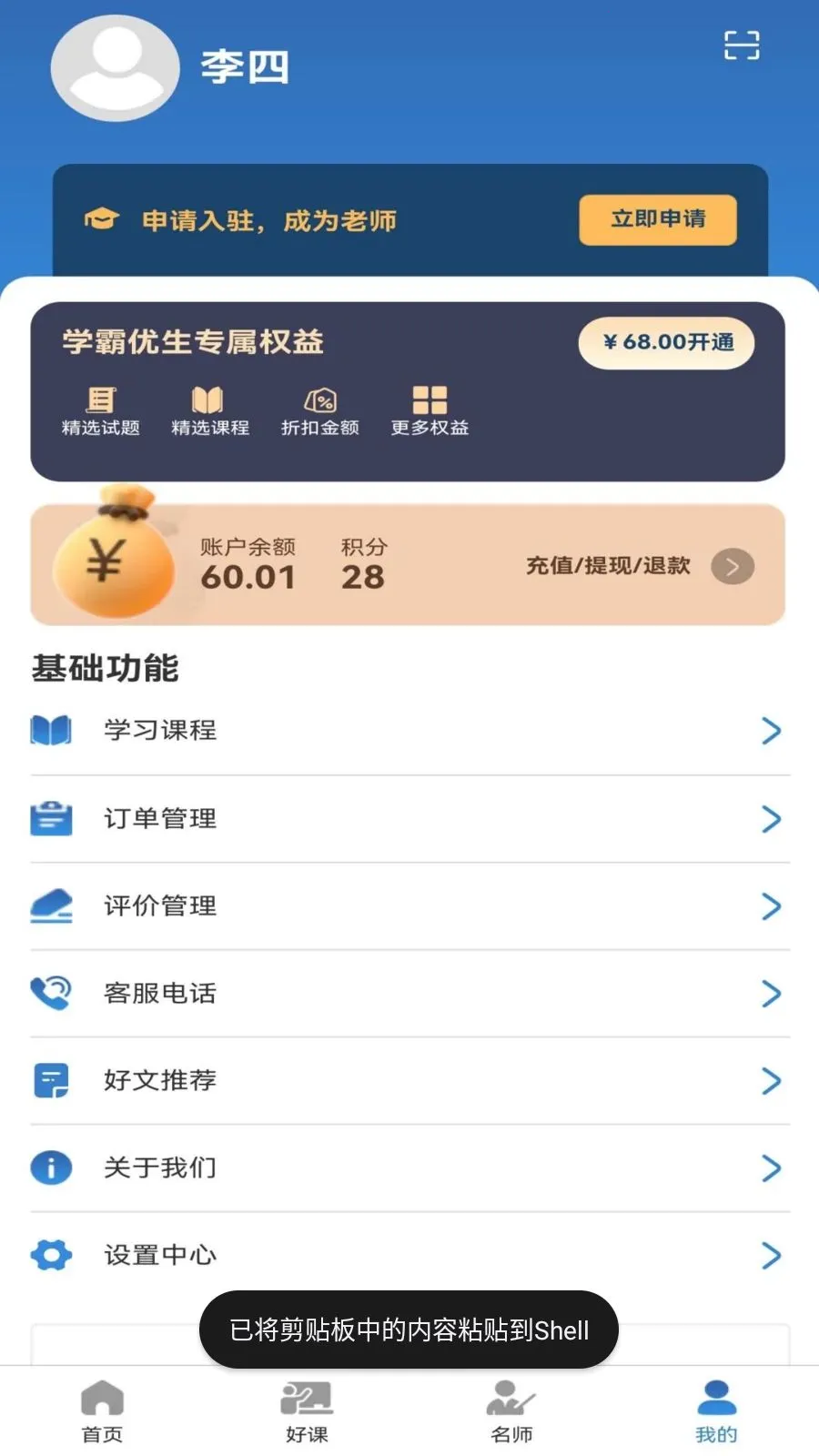 ��ʦ���(ѧϰ��ֹ���)��ͼ1