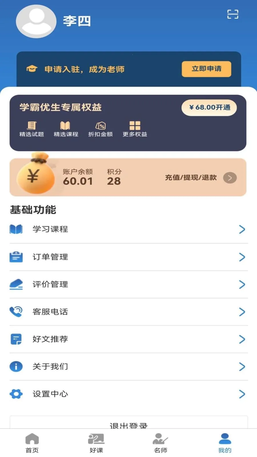 ��ʦ���(ѧϰ��ֹ���)��ͼ3