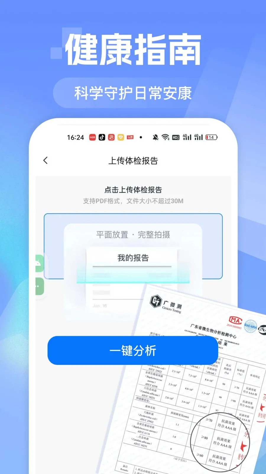 ҽԺ��ҽ�Һ�ͨ2026���°汾��ͼ1