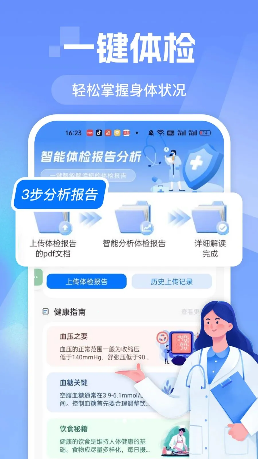 ҽԺ��ҽ�Һ�ͨ2026���°汾��ͼ0