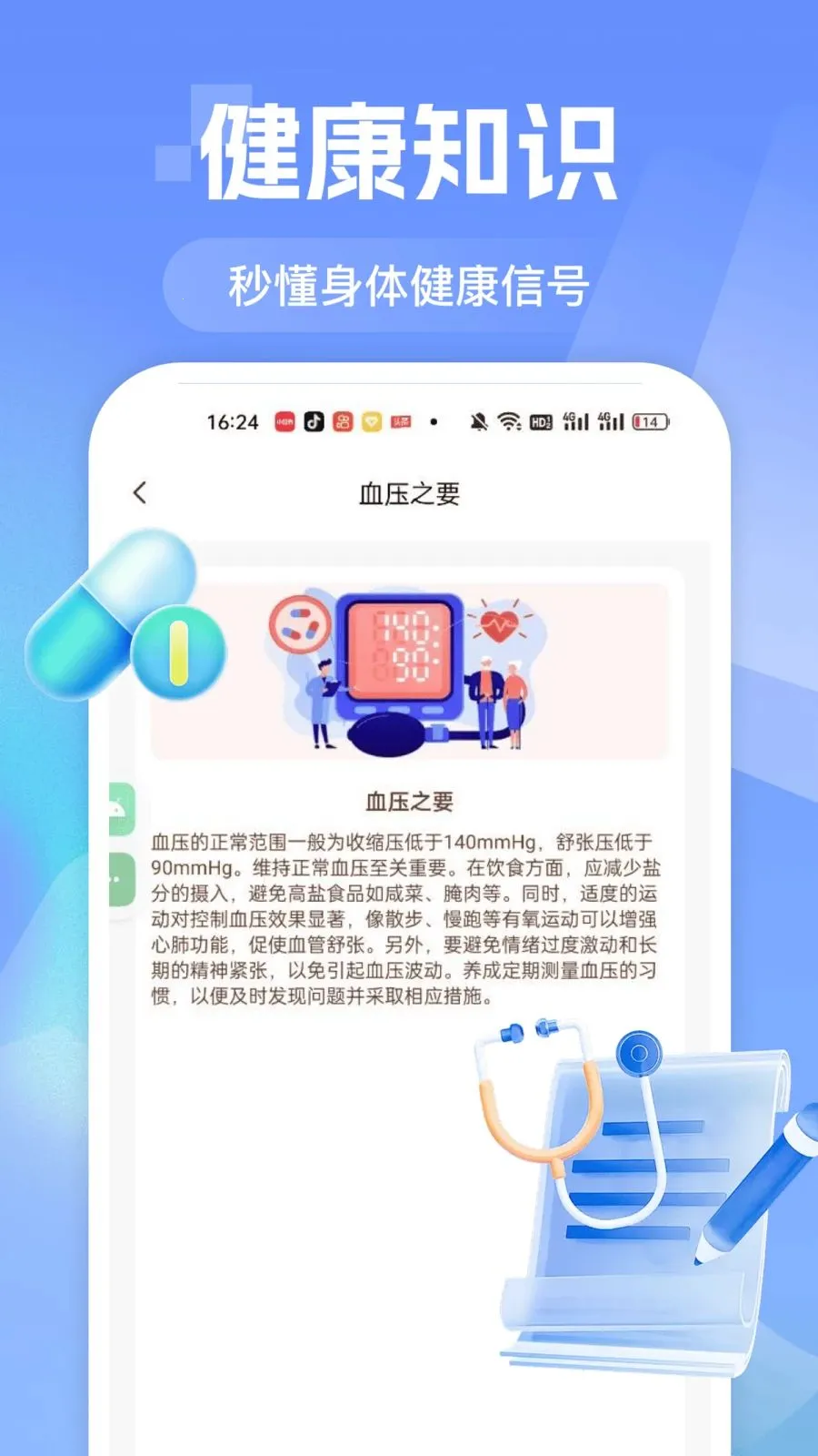 ҽԺ��ҽ�Һ�ͨ2026���°汾��ͼ3