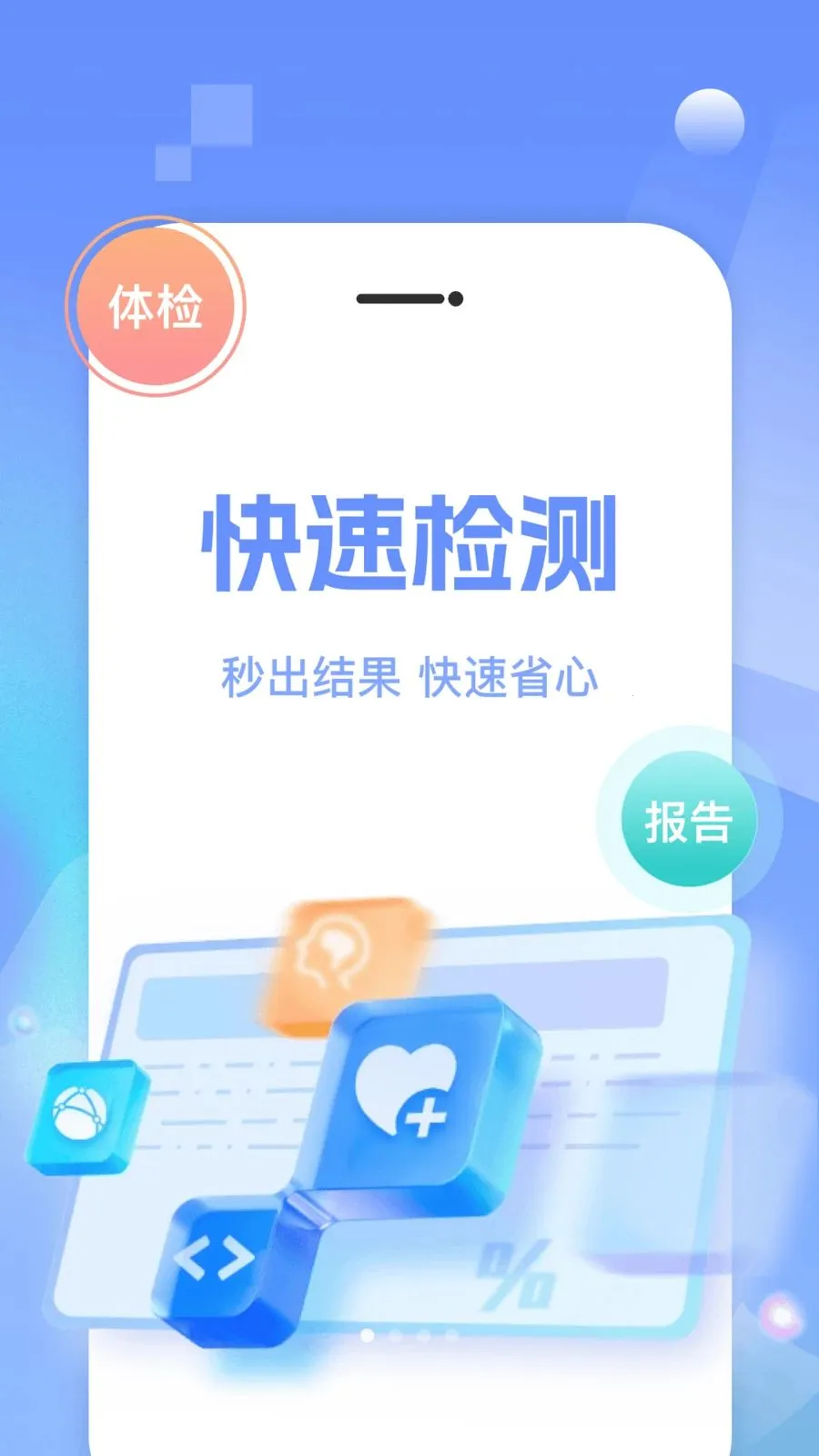 ҽԺ��ҽ�Һ�ͨ2026���°汾��ͼ2
