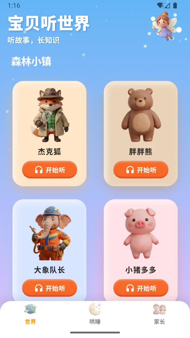 ����������(��ͯ��˯����)��ͼ2