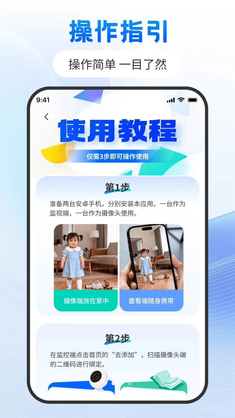 �Ƽ���ֻ������������°�׿���ͼ2
