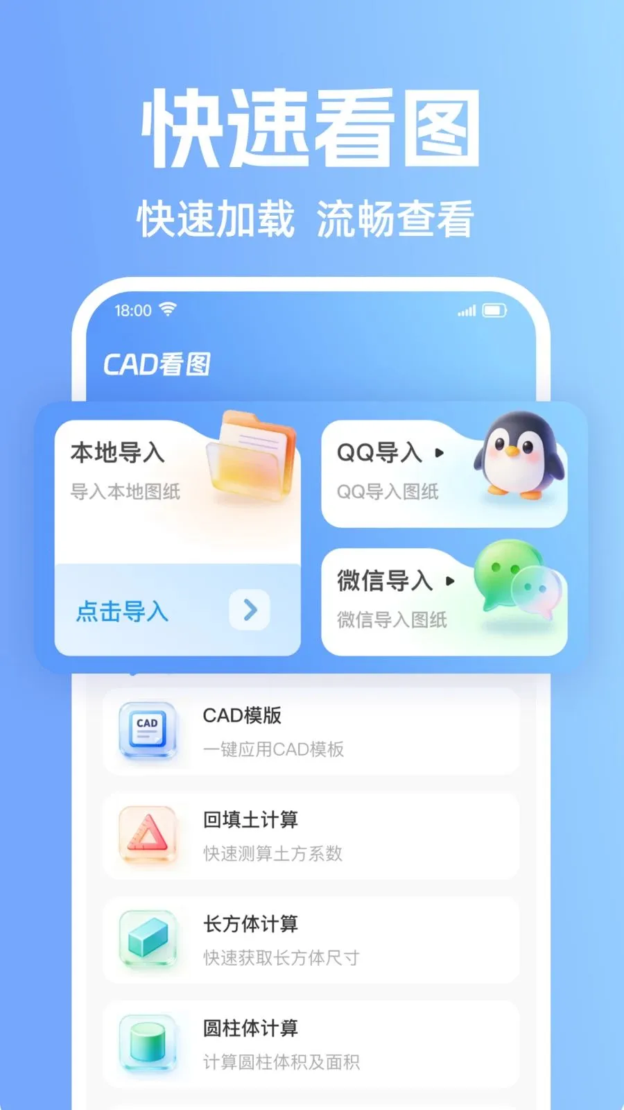 CAD�ֻ�רҵ��ͼ(����ͼֽ��������)v1.0.2 �ֻ����ͼ1
