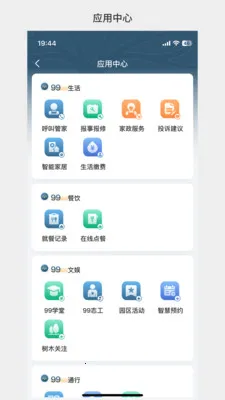 �д����99(Ӧ���޸�����)v1.3.37 ��Ѱ��ͼ2