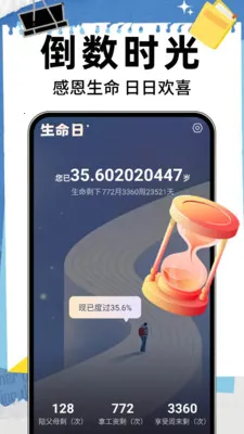 ����ʱ��DayM�����ֻ����ͼ2