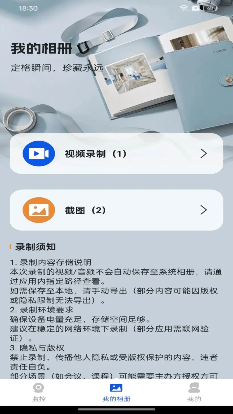 ��Ѽ�ؿ���Զ��(�ƶ����Ӧ��)��ͼ1