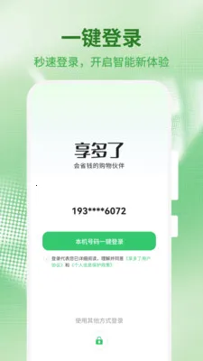 ������2026�ٷ����°汾v1.0.4 �ֻ����ͼ2