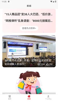 С������2026�ٷ����°汾v1.0.4 ��׿���ͼ1