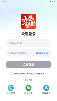 С������2026�ٷ����°汾v1.0.4 ��׿���ͼ3
