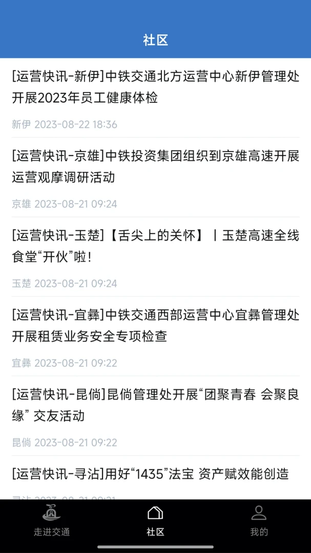����ͨͨ(�ƶ��칫ϵͳ)v3.5.1 �ֻ����ͼ2
