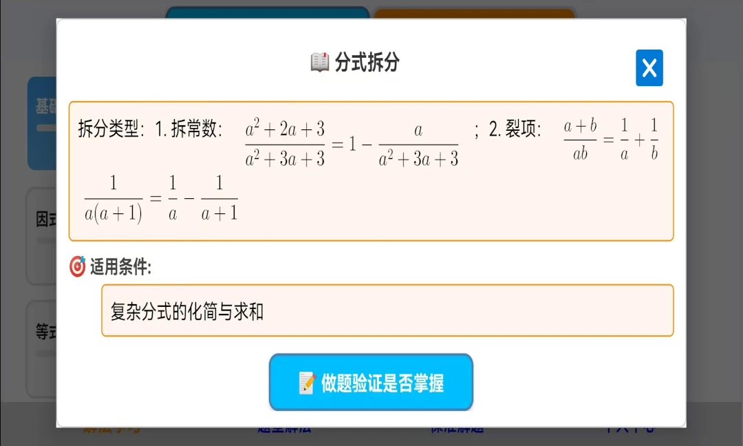 ֪�����ѧ(������ѧѧϰ����)��ͼ3