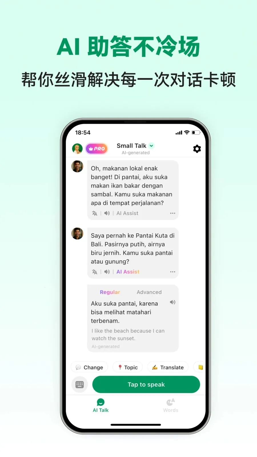 Indonesian AI2026���°汾��ͼ2