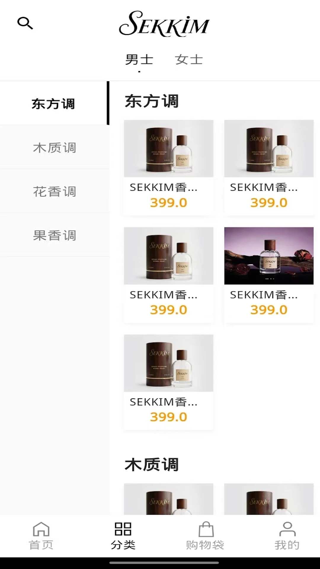 sekkim(��ˮ�����̳�)v1.0.4 ��׿���ͼ3