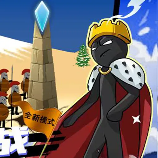 火柴人星际战争最新安卓版