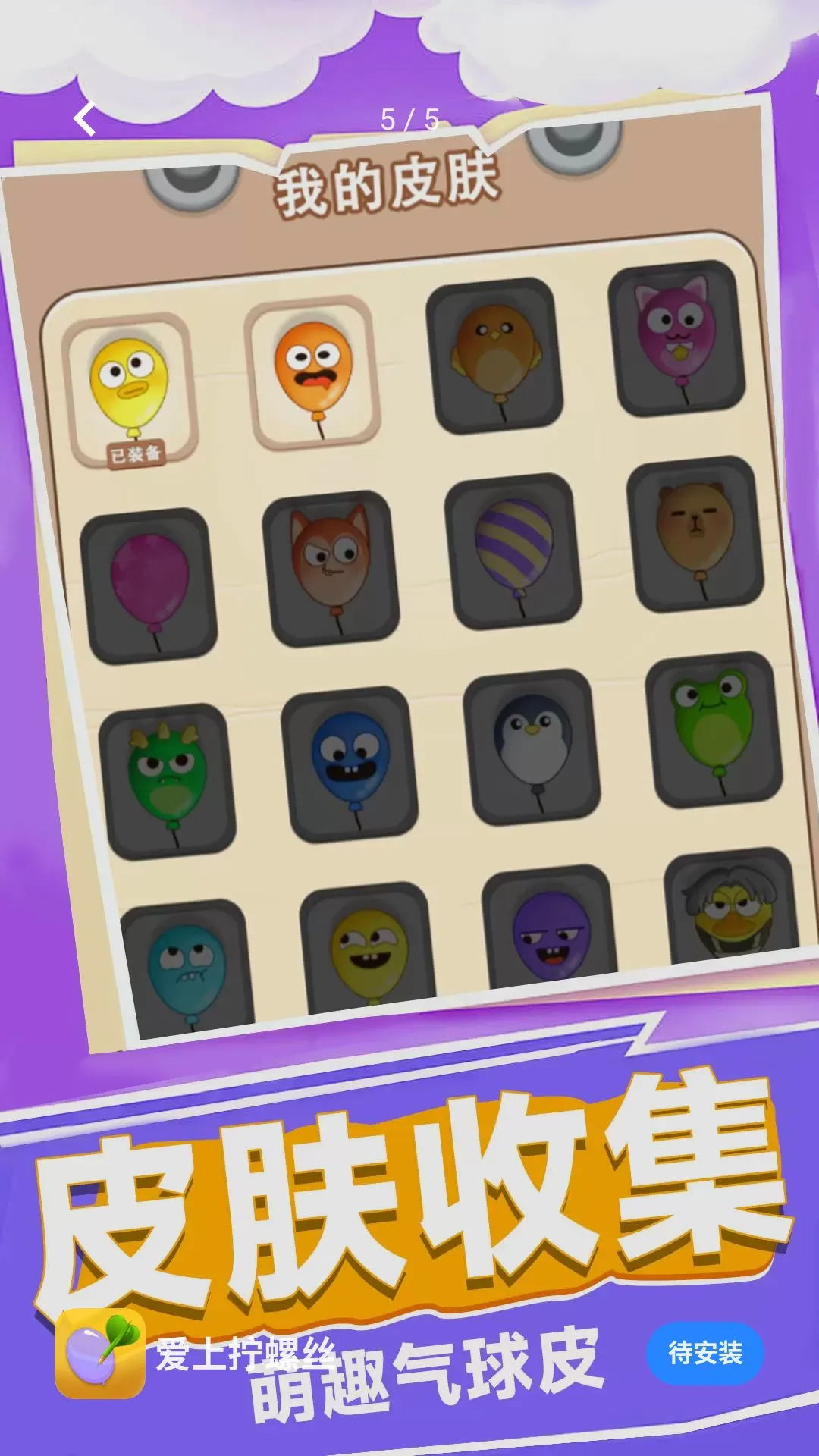 ����š��˿���°�׿��v1.0.1 ��Ѱ��ͼ3