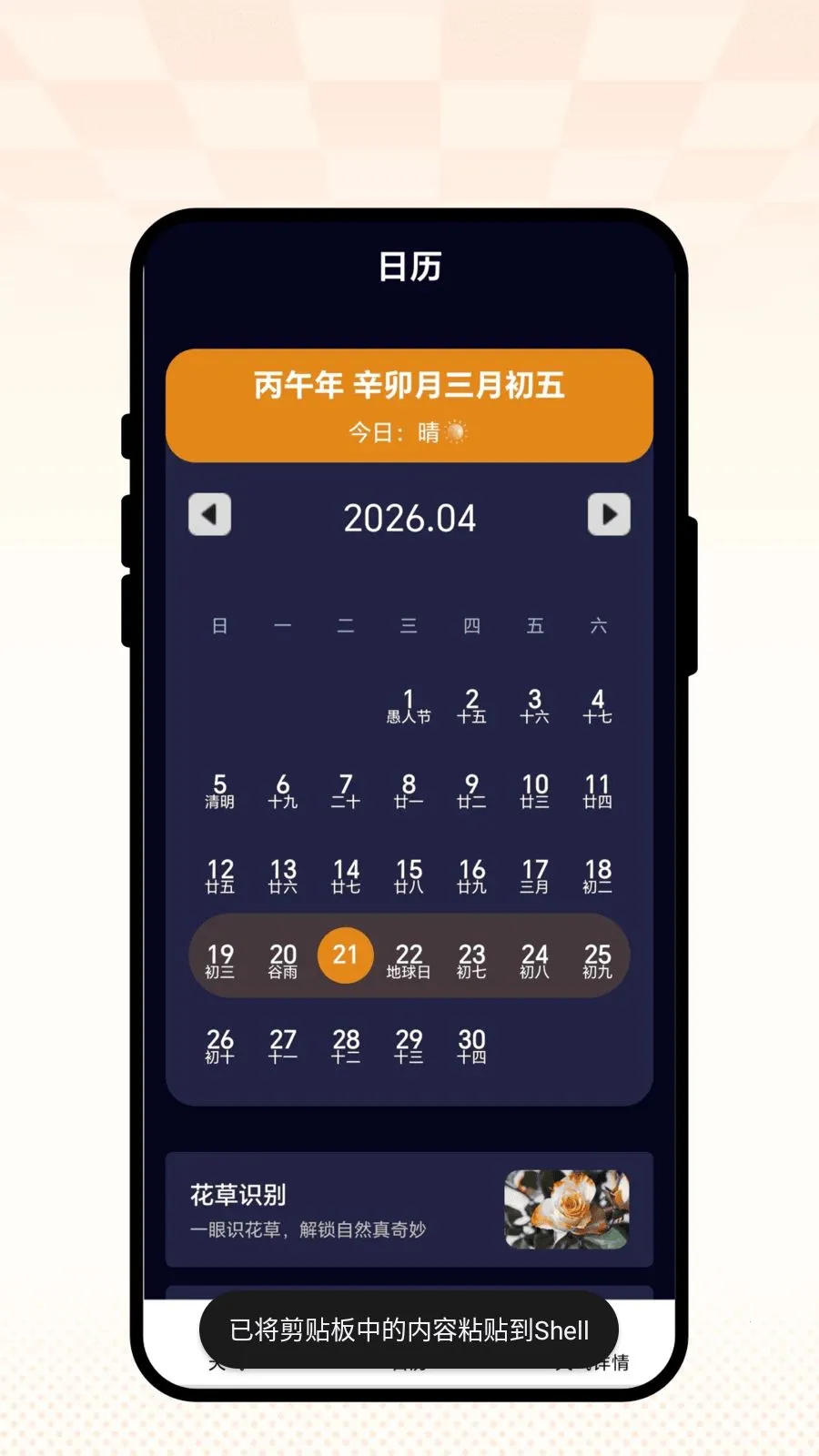 ��������(��������APP)��ͼ3